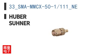 33_SMA-MMCX-50-1/111_NE ͼƬ
